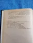 "Работна книга на социолога", снимка 5