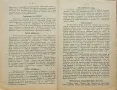 Бюлетин на ловнострелческото дружество "Сокол" N°21 / N°22, снимка 2
