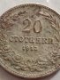 Монета 20 стотинки 1913г. ЦАРСТВО БЪЛГАРИЯ УНИКАТ ПЕРФЕКТНО СЪСТОЯНИЕ РЯДКА за КОЛЕКЦИОНЕРИ 32778, снимка 4