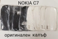 Оригинални калъфи за NOKIA C5-03,X3-02,C7,N97,6300,6500 classic,BlackBerry 8500,BlackBerry 9700,HTC , снимка 6