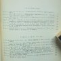 Книга Из историята на търговията в българските земи през XV-XIX век 1978 г., снимка 2