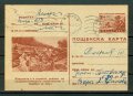 Пощенска картичка - пътува от Лом до София през април 1955г, снимка 1 - Филателия - 36758470