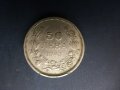 Продавам монети, емисия 1943: 2,  5, 10 и 50 лева, снимка 7