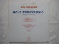 Сръбска грамофонна плоча - Nole Zdravković I Orkestar Baneta Đorđevića – Bol Bolujem, снимка 4