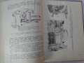 Книга Инструкция за поддържане на автомобил Москвич  МЗМА 408 София Техника 1966 година., снимка 7