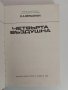 ЛОТ Държавно военно издателство, снимка 2
