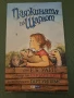 Паяжината на Шарлот, снимка 1