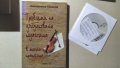 Проблеми на цигулковата педагогика в моята практика, Антоанета Пенкова, автограф, снимка 1 - Енциклопедии, справочници - 32328492