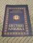 Стара спестовна книжка #2, снимка 1 - Антикварни и старинни предмети - 27901305