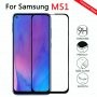 Закалено стъкло за Samsung Galaxy M51 Протектор за екран