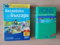 Учебници, речници, книги, помагала, снимка 4