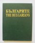 Книга Българите / The Bulgarians - Александър Фол и др. 2000 г., снимка 1 - Други - 32726077