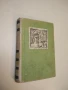 Светлини от големия град - Михаил Зошченко, снимка 2