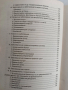 Справочник по акупунктура, снимка 4