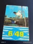 Старо календарче СПОРТ ТОТО ВИСОК СКОК за КОЛЕКЦИЯ ДЕКОРАЦИЯ 36708, снимка 1