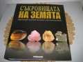 Съкровищата на Земята - Минерали - класьор - НОВ !, снимка 2