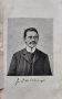 Полъ и характеръ Отто Вайнингеръ /1910/, снимка 2