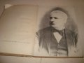 Петко Р. СЛАВЕЙКОВ СТИХОТВОРЕНИЯ 1966г. РЯДКО Старо Издание МАЛЪК ТИРАЖ !!!, снимка 2