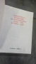 Москвич Алеко 2141 Ремонт и обслужване Ръководство Руски Руско руска соц части , снимка 1