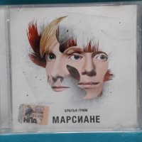 Братья Грим – 2007 - Марсиане (Pop Rock), снимка 1 - CD дискове - 43777989