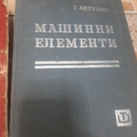 Лот стара техническа литература, снимка 2 - Специализирана литература - 40652317