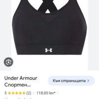 Nike Under Armour  S/M НОВО! Дамски Бюстиета  ОРИГИНАЛ!, снимка 18 - Корсети, бюстиета, топове - 42961059