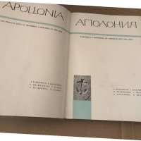 Аполония разкопките в некропола на Аполония 1947-1949, снимка 2 - Други - 34602480