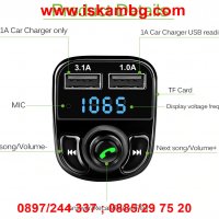 Bluetooth FM Handsfree Transmitter Блутут Трансмитер за кола зарядно, снимка 14 - Аксесоари и консумативи - 28402777