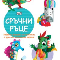 Оригами различни видове, снимка 1 - Детски книжки - 40343629