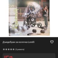 Комбинирана бебешка количка Lorelli Alba Premium Set 3в1 , снимка 12 - Детски колички - 43676161