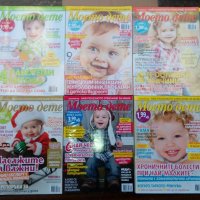 Списания "9 месеца", "Моето дете" и "Кенгуру", снимка 9 - Други - 28925163