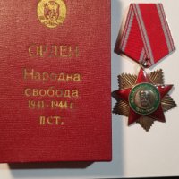Медал от соца Народна свобода 41-44 II степен, снимка 3 - Антикварни и старинни предмети - 43125562