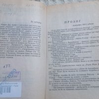 Робърт Сойер: Терминален експеримент, снимка 2 - Художествена литература - 43379113