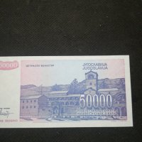 Банкнота Югославия - 10171, снимка 5 - Нумизматика и бонистика - 27528800