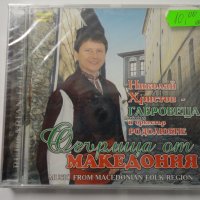 Николай Христов - габровеца/Огърлица от Македония, снимка 1 - CD дискове - 35643798