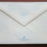 Пощенски пликове,нови 50 броя в комплект, снимка 6 - Колекции - 35251009
