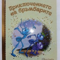 Златна колекция вълшебни приказки Disney - №34 Приключението на бръмбарите, снимка 1 - Детски книжки - 43802880