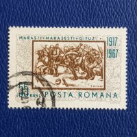 РУМЪНИЯ 1967 - ГОДИШНИНА, снимка 1 - Филателия - 38029362