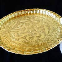 Ръчно кован арабски поднос,плато от месинг. , снимка 2 - Антикварни и старинни предмети - 32574370