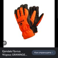 Graninge - 2 чифта XL, снимка 13 - Екипировка - 43128327