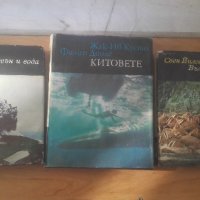 Китовете, Жак Ив Кусто, Библиотека Нептун, снимка 2 - Специализирана литература - 26231746