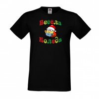 Мъжка тениска Коледа Весела Коледа миньон, снимка 2 - Тениски - 34690202