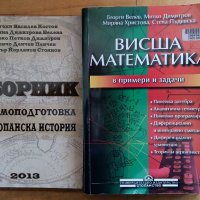 Учебници по икономика за 1 и 2 курс в УНСС/икономически университет