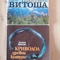 Продавам книги, снимка 3 - Художествена литература - 19513343