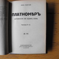 Конволют от 2 книги, твърди корици.  Автор: Лев Толстой., снимка 2 - Художествена литература - 43272433