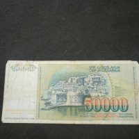 Банкнота Югославия - 12161, снимка 1 - Нумизматика и бонистика - 28073551