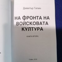 Димитър Галин - 2 книги за общо 55 лв, снимка 8 - Художествена литература - 39551527