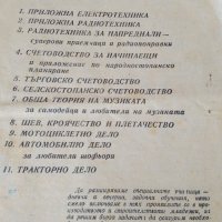 Книжка-писмо за С.З.К.1956 г., снимка 7 - Антикварни и старинни предмети - 28074268