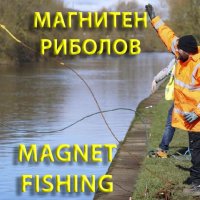 Магнити за магнитен риболов, с кука (халка) Magnet fishing от 15 до 650кг., снимка 2 - Такъми - 33048480