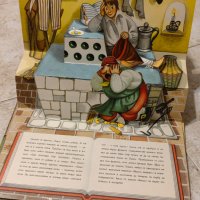 Детска Книга 3D Приказка Вълшебната Масичка 1975 г Илюстрации Kubasta, снимка 4 - Детски книжки - 43101305